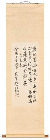 ZHOU CEZONG (1916-2007) / ZHOU GUCHENG (1898-1996) - photo 4