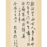 ZHOU CEZONG (1916-2007) / ZHOU GUCHENG (1898-1996) - photo 4