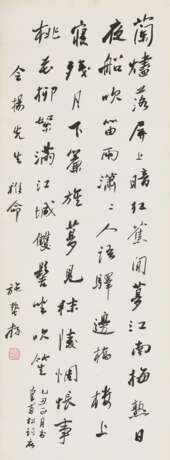 SHI ZHECUN (1905-2003) - Foto 1