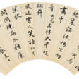 WU HUFAN (1894-1968) - Auction prices