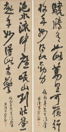 SONG XIANG (1748-1826) - фото 1