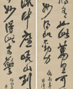 Song Xiang (1748-1826). SONG XIANG (1748-1826)