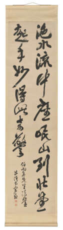 SONG XIANG (1748-1826) - photo 3