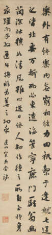 WANG QISUN (1755-1817) - фото 1