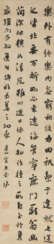 WANG QISUN (1755-1817)