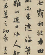 Klassizismus. WANG QISUN (1755-1817)