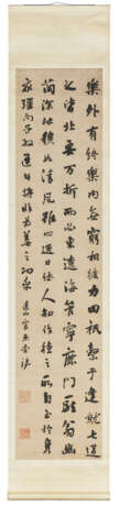 WANG QISUN (1755-1817) - фото 2