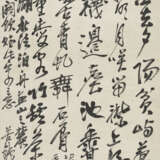 WU CHANGSHUO (1844-1927) - фото 1