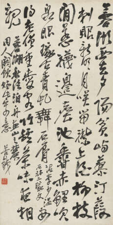 WU CHANGSHUO (1844-1927) - photo 1