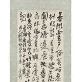 WU CHANGSHUO (1844-1927) - photo 2