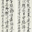 ZHENG XIAOXU (1860-1938) - Аукционные цены