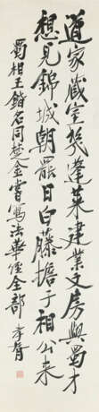 ZHENG XIAOXU (1860-1938) - Foto 2