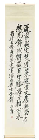 ZHENG XIAOXU (1860-1938) - Foto 3