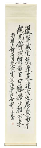 ZHENG XIAOXU (1860-1938) - photo 3