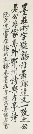 ZHENG XIAOXU (1860-1938) - photo 4