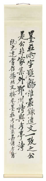 ZHENG XIAOXU (1860-1938) - photo 5