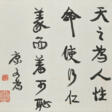 KANG YOUWEI (1858-1927) - Auction prices
