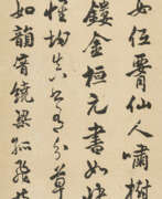 Классицизм. WU XIZAI (1799-1870)