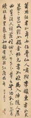 WU XIZAI (1799-1870)