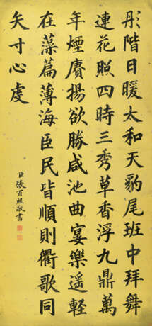 ZHANG BAIXI (1847-1907) - Foto 1