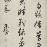 CHEN YIXI (1648-1709) - Foto 1