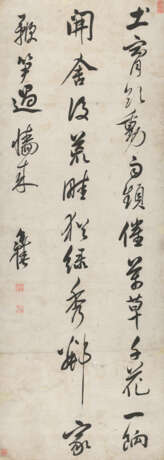 CHEN YIXI (1648-1709) - Foto 1