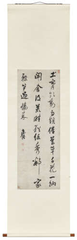 CHEN YIXI (1648-1709) - Foto 2