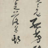 HUANG YUANZHEN (17TH-18TH CENTURY) - Foto 1