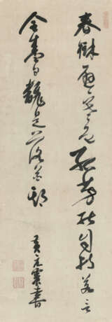 HUANG YUANZHEN (17TH-18TH CENTURY) - Foto 1