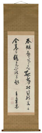 HUANG YUANZHEN (17TH-18TH CENTURY) - Foto 2