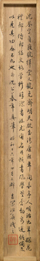 SHEN QUAN (1624-1684) - Foto 3