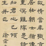 XU BAOGUANG (1671-1723) - Foto 1