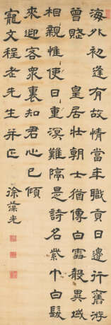 XU BAOGUANG (1671-1723) - Foto 1