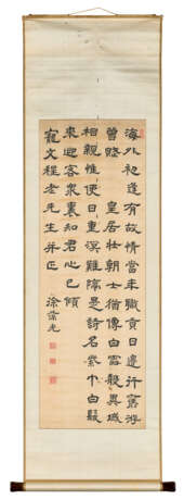 XU BAOGUANG (1671-1723) - Foto 2