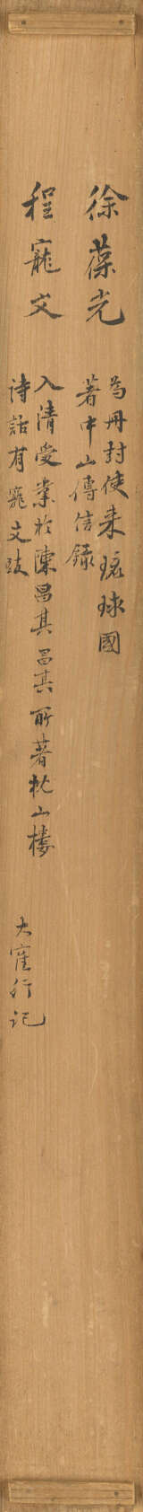 XU BAOGUANG (1671-1723) - Foto 4