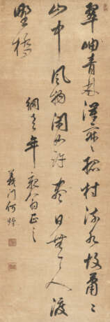 HE ZHUO (1661-1722) - Foto 1