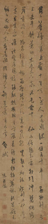 CHEN JIRU (1558-1639) - Foto 1