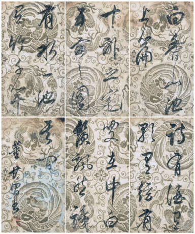 DONG QICHANG (1555-1636) - Foto 1