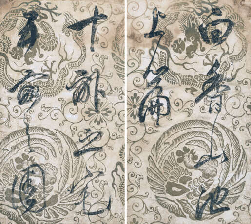 DONG QICHANG (1555-1636) - Foto 2