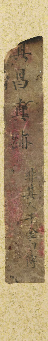 DONG QICHANG (1555-1636) - Foto 6