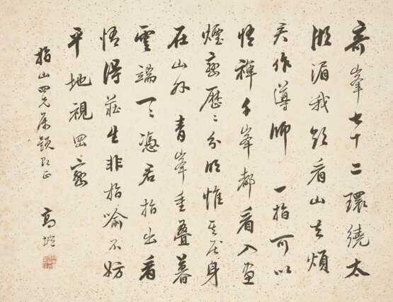 QIAN DU (1764-1845) AND VARIOUS ARTISTS (19TH CENTURY) - photo 4