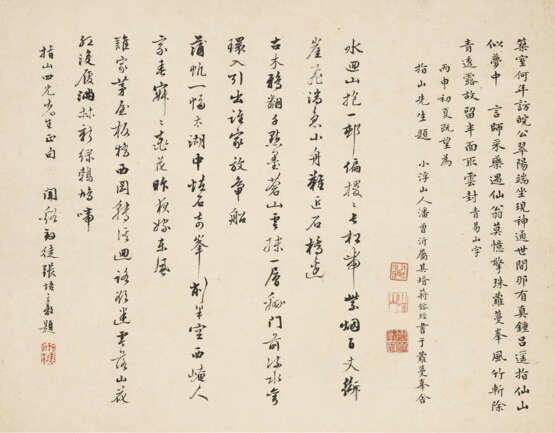 QIAN DU (1764-1845) AND VARIOUS ARTISTS (19TH CENTURY) - photo 10