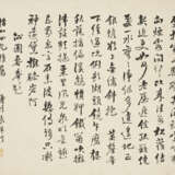 QIAN DU (1764-1845) AND VARIOUS ARTISTS (19TH CENTURY) - photo 16