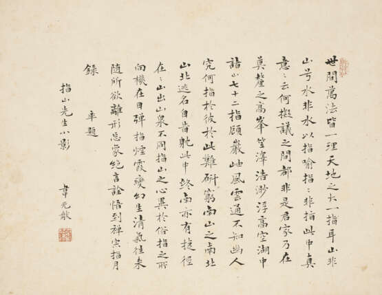 QIAN DU (1764-1845) AND VARIOUS ARTISTS (19TH CENTURY) - photo 20