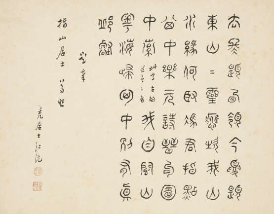 QIAN DU (1764-1845) AND VARIOUS ARTISTS (19TH CENTURY) - photo 22