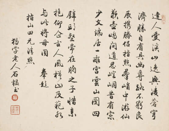 QIAN DU (1764-1845) AND VARIOUS ARTISTS (19TH CENTURY) - photo 24