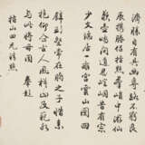 QIAN DU (1764-1845) AND VARIOUS ARTISTS (19TH CENTURY) - photo 24