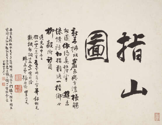 QIAN DU (1764-1845) AND VARIOUS ARTISTS (19TH CENTURY) - photo 27