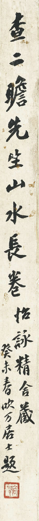 ZHA SHIBIAO (1615-1698) - фото 3