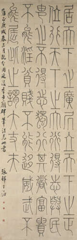 WANG SHU (1668-1743) - Foto 1